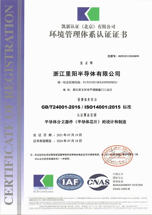 Environmental Management System Certification