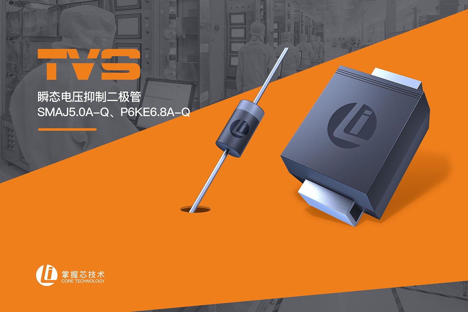 The working principle and using technique of TVS transient suppression diode