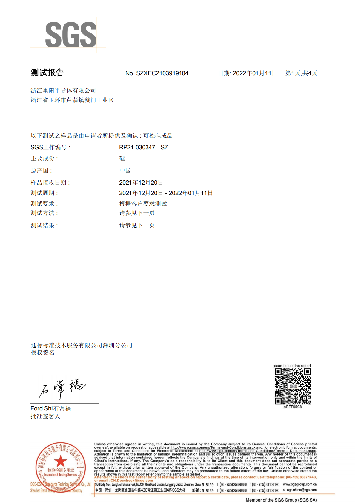 Thyristor Environmental Report (Finished product - Halogen)