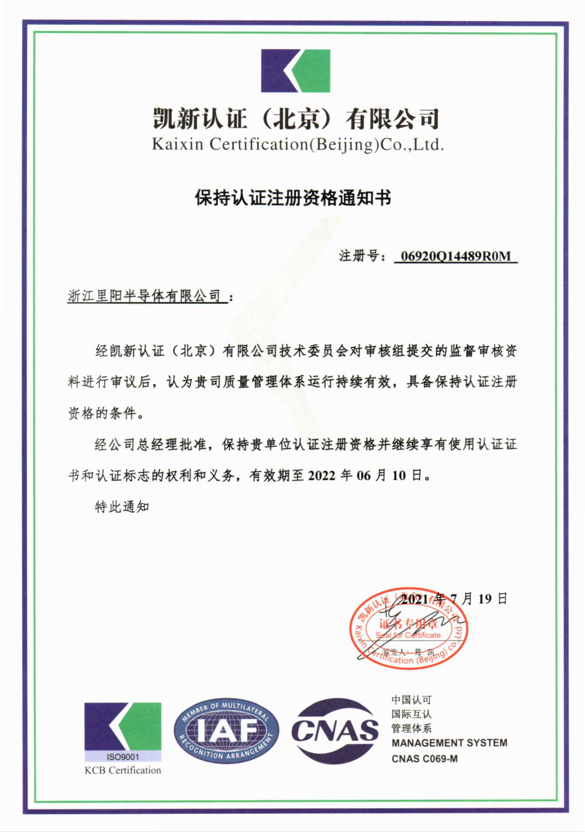 Environmental Management System Certificate ISO14001