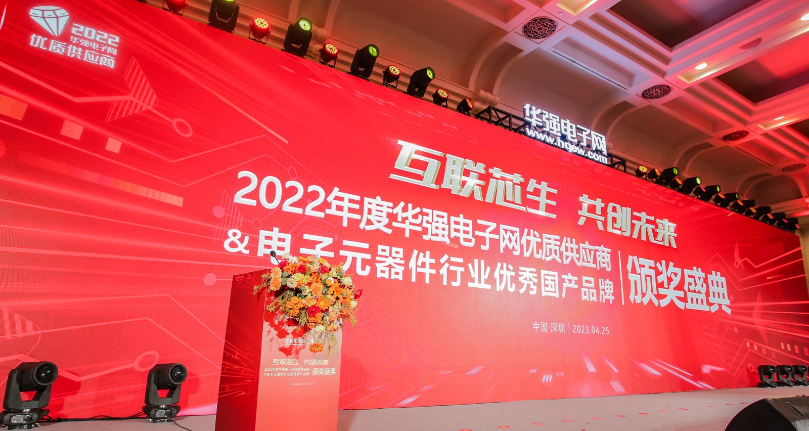 Liown Semiconductor won the "2022 Annual Electronic Components Industry Excellent Domestic Brand Enterprise Professional Nomination Award"