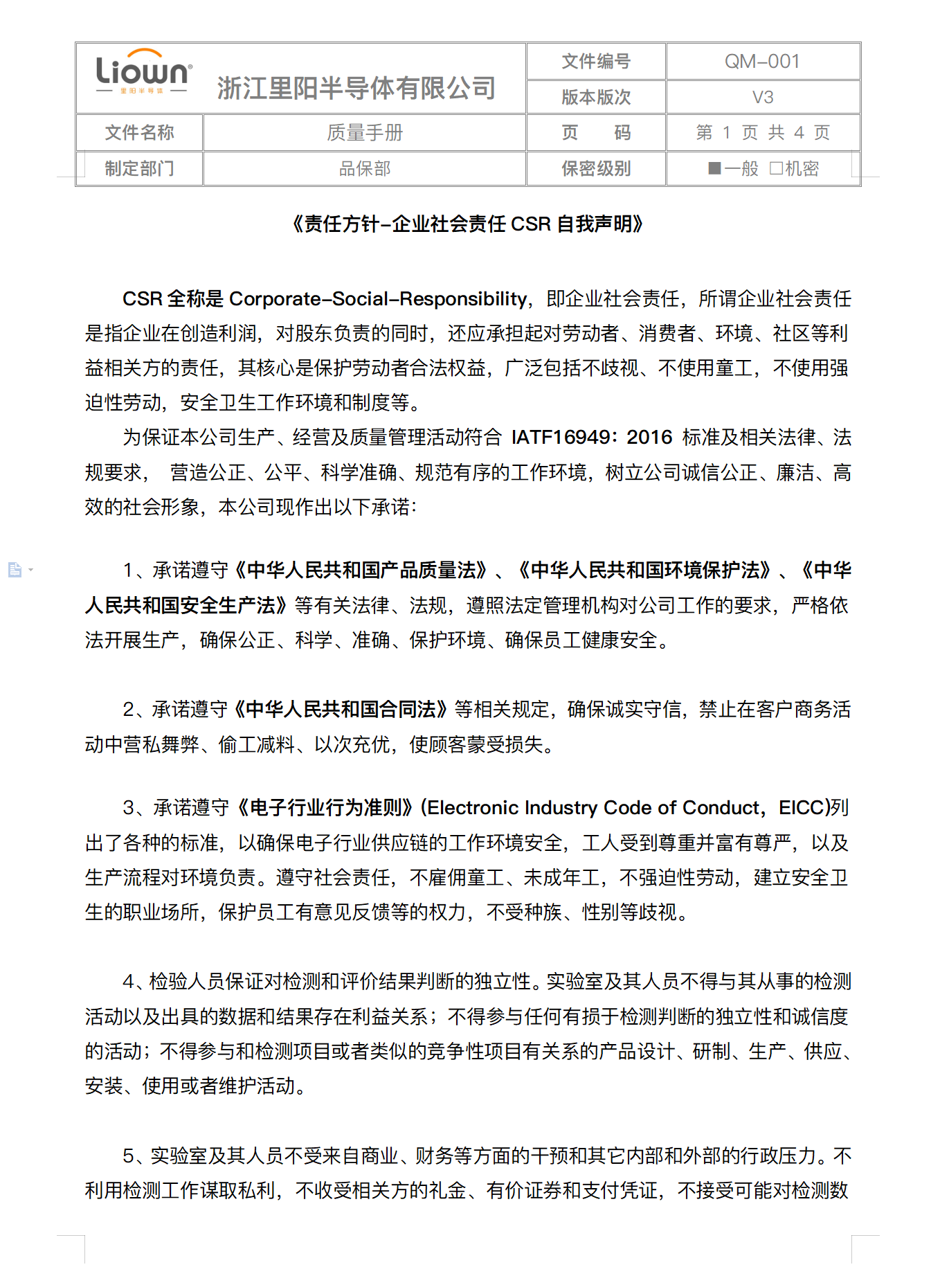 Liown Semiconductor CSR self-statement, Code of Conduct, anti-commercial bribery statement