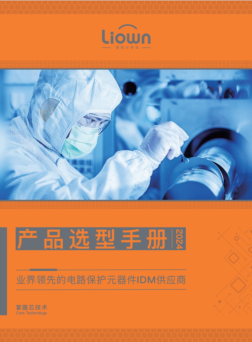 Selection manual _20240408