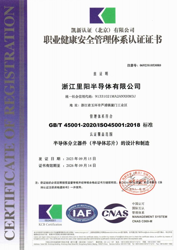 ISO45001 Certification